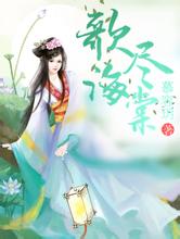 2024澳门天天开好彩大全46期大龄剩女相亲记